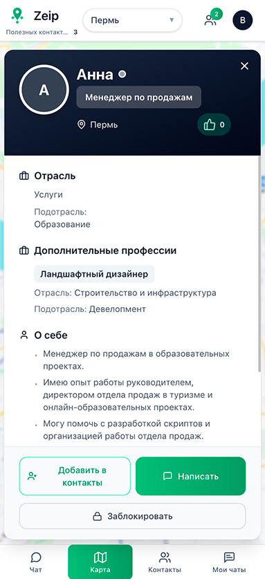 Профиль в Zeip